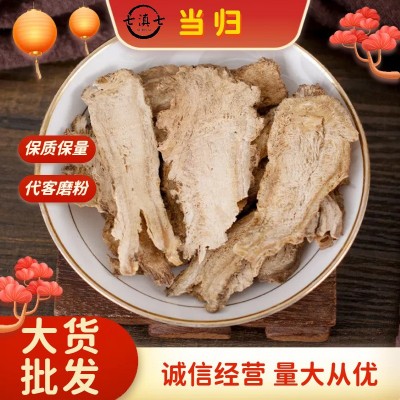 当归甘肃岷县中药材批发当归片当归头散装袋装特级正无硫一手货源图2