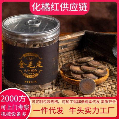 化橘红金毛皮25年陈年老树化橘红片125g化州橘红切片桔红 果工厂店图2