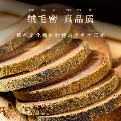 【顺丰中通邮政一件代发】加橘宝10年陈年正绒毛化州橘红片100克图4