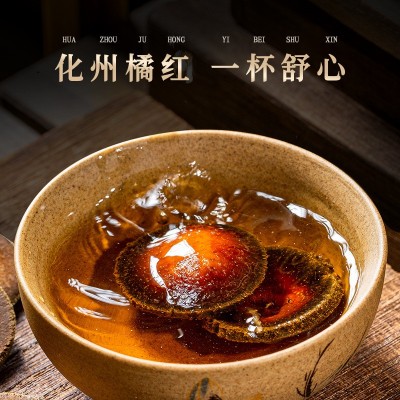 【顺丰中通邮政一件代发】加橘宝10年陈年正绒毛化州橘红片100克图2