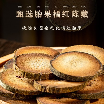【顺丰中通邮政一件代发】加橘宝10年陈年正绒毛化州橘红片100克图3
