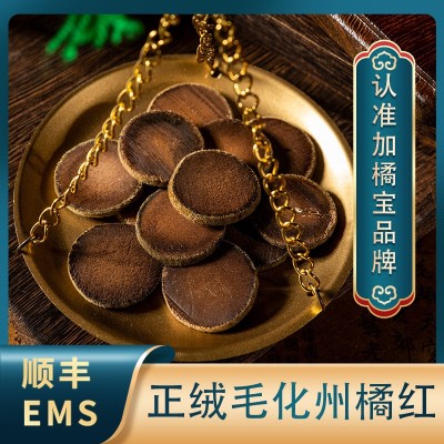 加橘宝20年陈化橘红正绒毛化州橘红正宗黄金毛胎果橘红片桔红批发图2