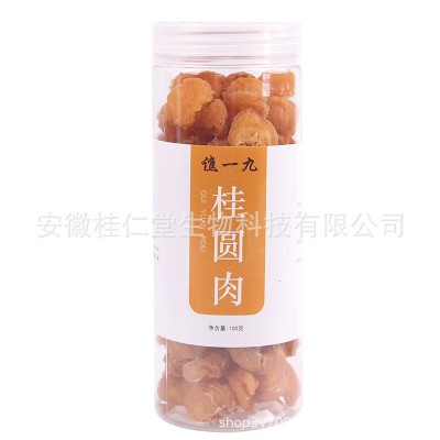 桂圆肉干 药食同源 龙眼干 桂圆肉 龙眼肉颗粒分明 肉厚图5