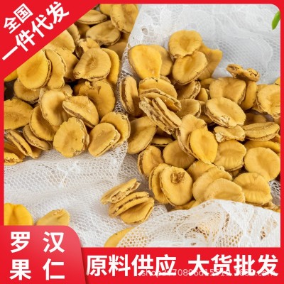 罗汉果广西桂林罗汉果芯罗汉果心罗汉果仁果条散装批发源头厂家图2