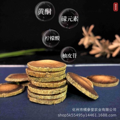橘参堂化橘红片批发20年陈正宗化州橘红正毛橘红化州桔红图3