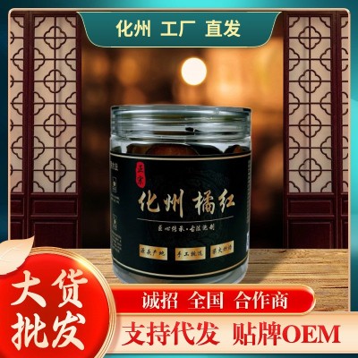 工厂直批20年正宗化州橘红陈年化橘红胎芯果切片化州厂家直发橘红图3