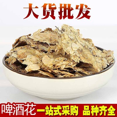 中药材批发啤酒花 一件代发量大价优 食用农产品加工常年大货供应图3