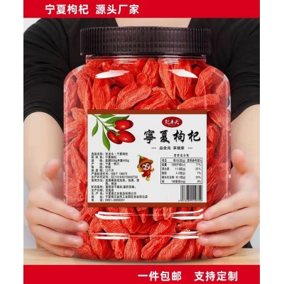 宁夏枸杞子批发杞老头特级宁夏枸杞连罐508g当季头茬枸杞子产地直图1