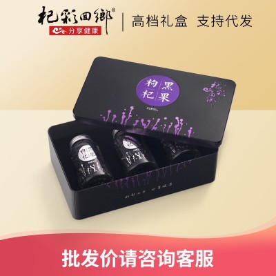 杞彩回乡105克黑果枸杞子青海黑枸杞产地直发一件代发礼盒装图1