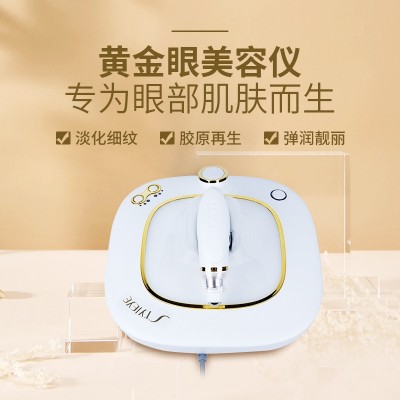 黄金眼美容仪器美容院美眼仪皮肤管理面部提升淡化细纹黑眼圈图2