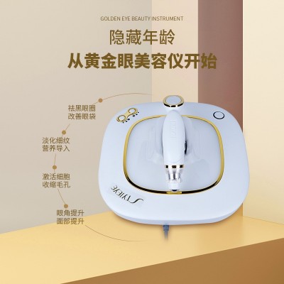 黄金眼美容仪器美容院美眼仪皮肤管理面部提升淡化细纹黑眼圈图3