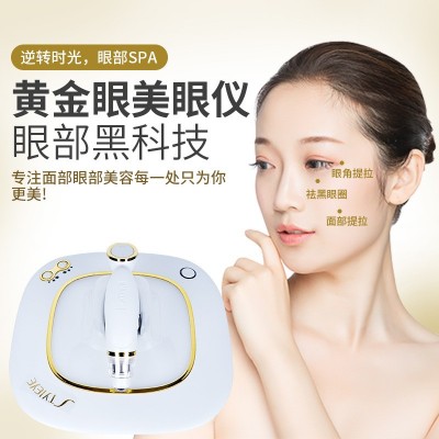 黄金眼美容仪器美容院美眼仪皮肤管理面部提升淡化细纹黑眼圈图4