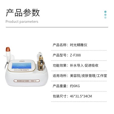 无针水光针仪器美容院专用钒钛微动仪皮肤管理微晶美导仪图4