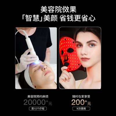 厂家现货LED光子面膜机家用电子彩光嫩肤仪祛痘焕肤彩光美容面罩图4