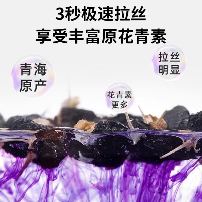 正宗青海黑枸杞无熏染礼盒装源头批发黑枸杞干货枸杞子野生黑枸杞图3
