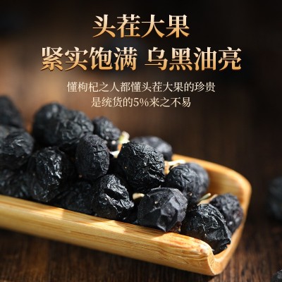 正宗青海黑枸杞无熏染礼盒装源头批发黑枸杞干货枸杞子野生黑枸杞图4