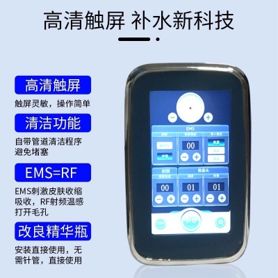 ems面部纳米微晶无针水光仪器自打美容院专用脸部精华钒钛导入仪图2