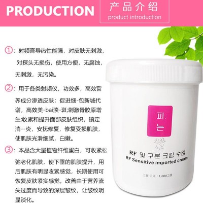 RF电波拉皮射频导入膏多极射频仪器专用介质导电霜热拉提发烧大师图2