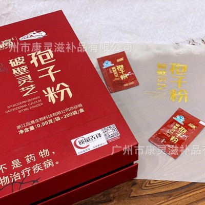 品高灵芝粉200袋 灵芝孢子油破壁灵芝孢子粉礼盒滋补养生品送长辈图2
