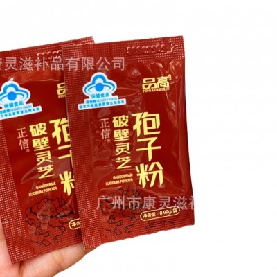 品高灵芝粉200袋 灵芝孢子油破壁灵芝孢子粉礼盒滋补养生品送长辈图5