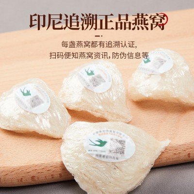溯源燕窝印尼原装溯源码大燕盏雨季金丝燕孕妇礼盒干盏正品滋补品图3