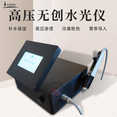 高压无创喷射透皮无针水光导入仪器自打美容院面部精华渗透补水仪图4