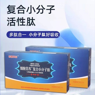小分子肽现货代发鱼胶原蛋白复合肽粉卵白蛋白肽低聚肽粉 活性肽图2