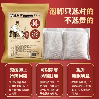 张仲景正品泡脚包去湿气艾草艾叶大袋900克泡脚包工厂OM E批发代发图2