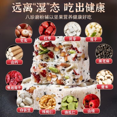 坚果山药八珍糕传统糕点无糖精无蔗糖茯苓芡实祛糕点代餐 零食小吃图3