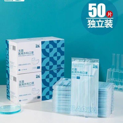宝塔一次性外科口罩独立包装蓝色白色防护医用三层用成人盒装批发图3