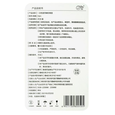 奥慈一次性碘伏酒精消毒棉签家用医用伤口户外清洁消毒便携独立装图3