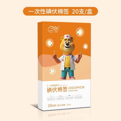奥慈一次性碘伏酒精消毒棉签家用医用伤口户外清洁消毒便携独立装图5