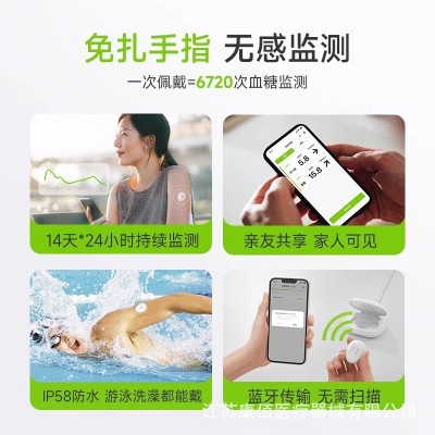鱼跃安耐糖动态血糖监测仪免扎手指免采血家用血糖仪CT15套装图3