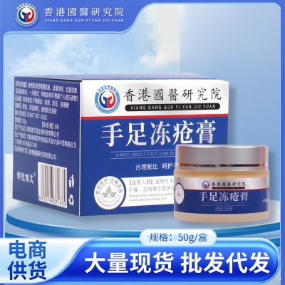 香港国医研究院冻疮膏脚后跟干裂可宁蛇油膏皲裂膏护手霜滋润皮肤图2
