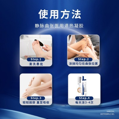 沪药静脉型曲张冷敷凝胶 缓解血管肿胀疼痛静脉青筋凸起疼痛软膏图2