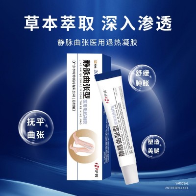 沪药静脉型曲张冷敷凝胶 缓解血管肿胀疼痛静脉青筋凸起疼痛软膏图4