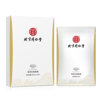 北京同仁堂紧致抗皱面膜 全脸提拉淡纹贴补水滋润面膜 可 一件代发图2