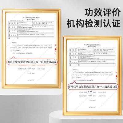 北京同仁堂紧致抗皱面膜 全脸提拉淡纹贴补水滋润面膜 可 一件代发图3