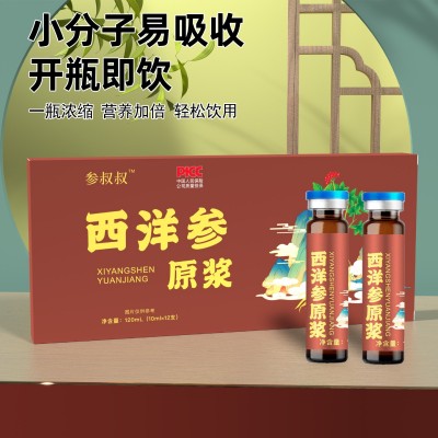参叔叔西洋参原浆饮人参饮滋补药食同源液体饮料批发120m l代发图2