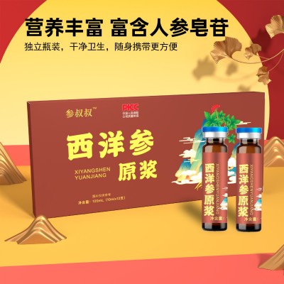 参叔叔西洋参原浆饮人参饮滋补药食同源液体饮料批发120m l代发图5