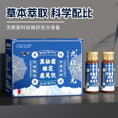 九极归元 黑松露雄花鹿鞭饮300ml成人口服液植物饮料现货批发定制图2