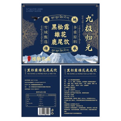 九极归元 黑松露雄花鹿鞭饮300ml成人口服液植物饮料现货批发定制图4