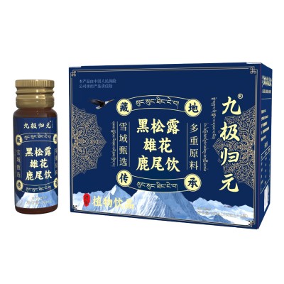九极归元 黑松露雄花鹿鞭饮300ml成人口服液植物饮料现货批发定制图3