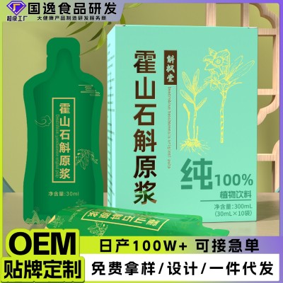 霍山石斛原浆300ml铁皮石斛原浆原液原汁植物饮料oem贴 牌代加工图2