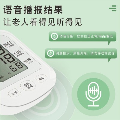 加工 定制 工厂直供 智能血压仪 家用电子血压计测量仪血压量测仪图3