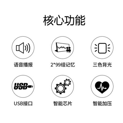 工厂直供电子血压计家用量血压充电式医用电子便携血压仪一件代发图2