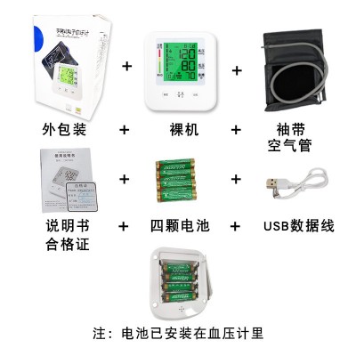 工厂直供电子血压计家用量血压充电式医用电子便携血压仪一件代发图5