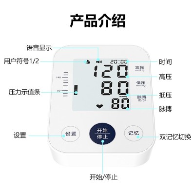 厂家批发血压测量仪电子测量仪医用臂式血压计老人家用自动测血压图3