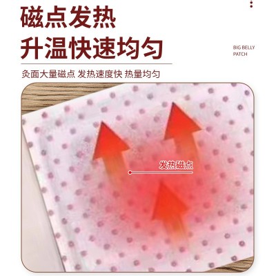 香港大药房油燃轻姿贴 艾脐贴温灸贴艾腰贴艾草贴 艾灸贴肚脐贴图2