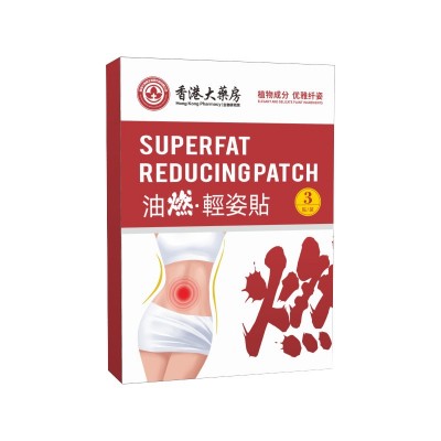 香港大药房油燃轻姿贴 艾脐贴温灸贴艾腰贴艾草贴 艾灸贴肚脐贴图4